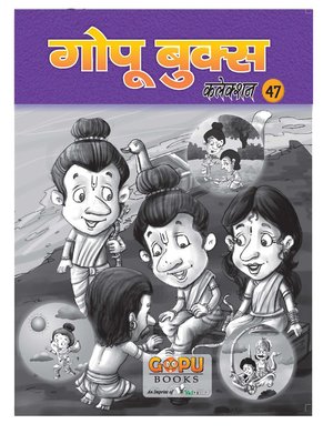 cover image of GOPU BOOKS SANKLAN 47